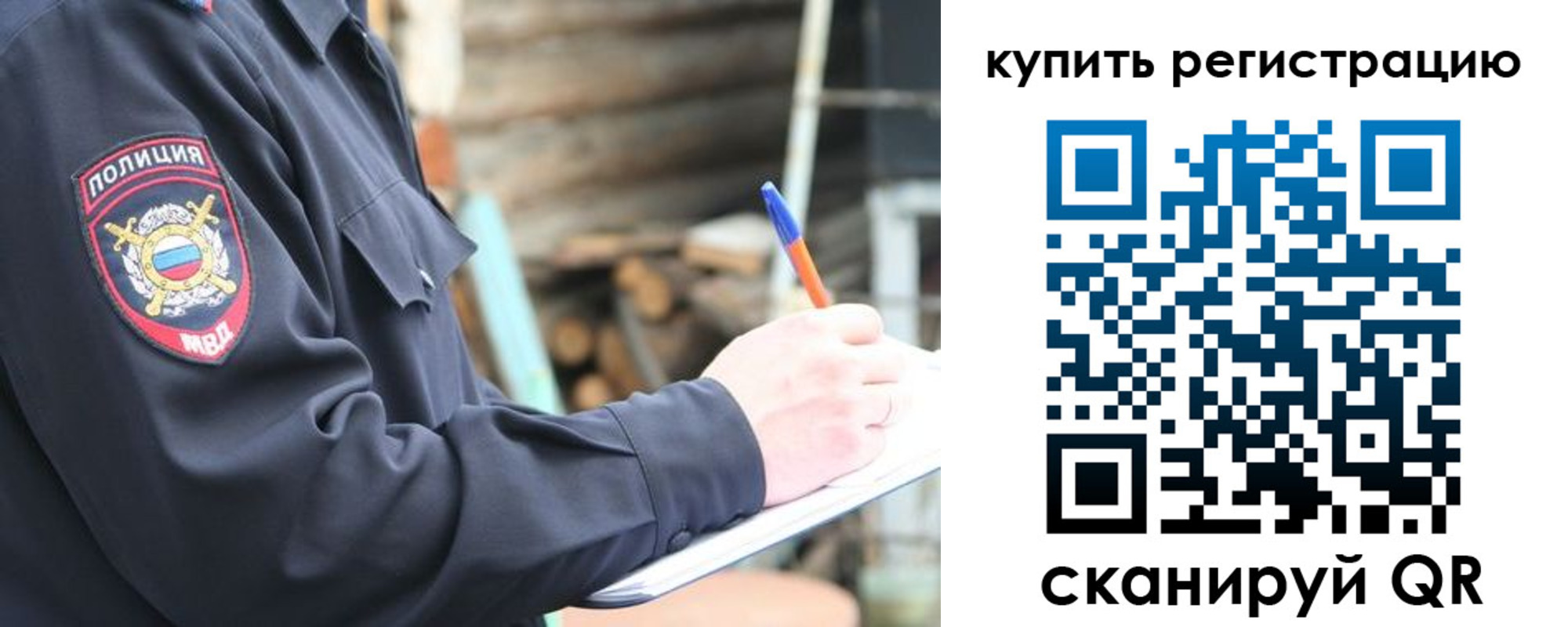 прописка в квартире в Майском