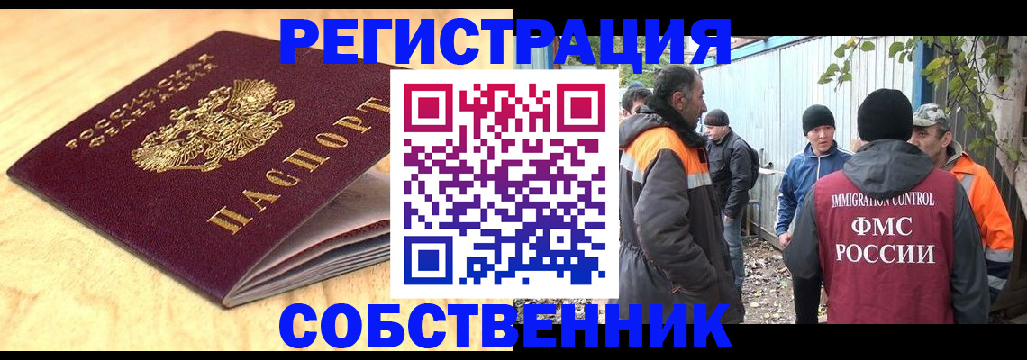 прописка штамп в Майском