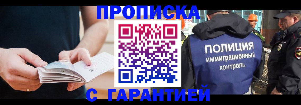 регистрация в Майском