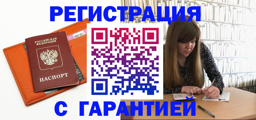 регистрация в Майском