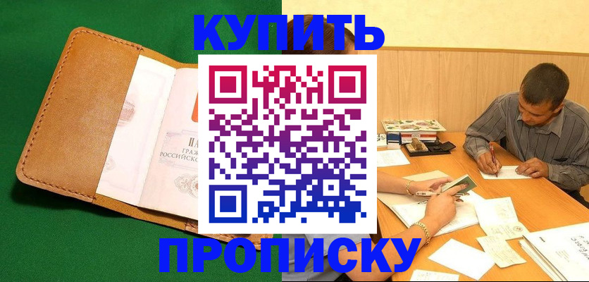 регистрация в Майском